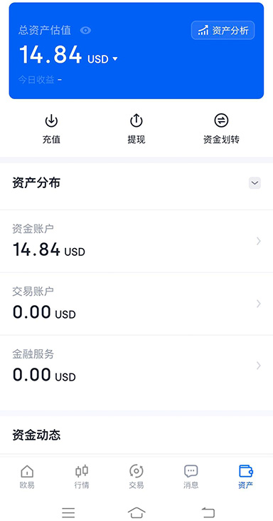 资产盈亏界面