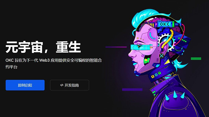 快捷交易